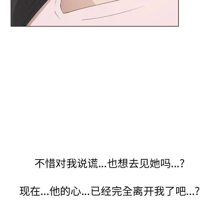 只为满足你 第48章 第59页