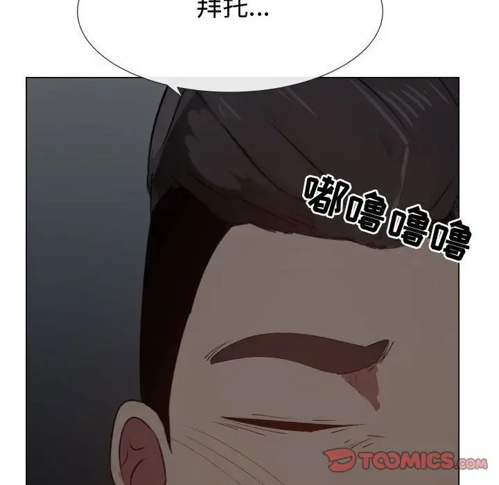 只为满足你 第48章 第40页