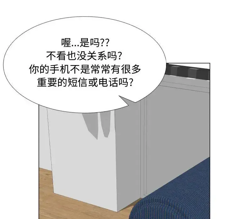 只为满足你 第48章 第13页
