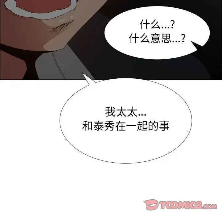 只为满足你 第48章 第68页