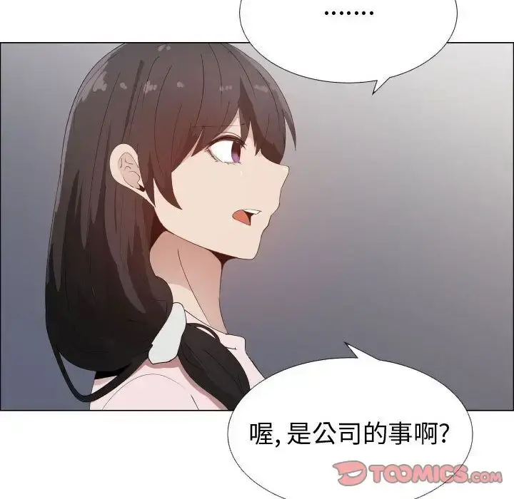 只为满足你 第48章 第18页