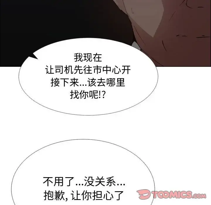 只为满足你 第48章 第48页