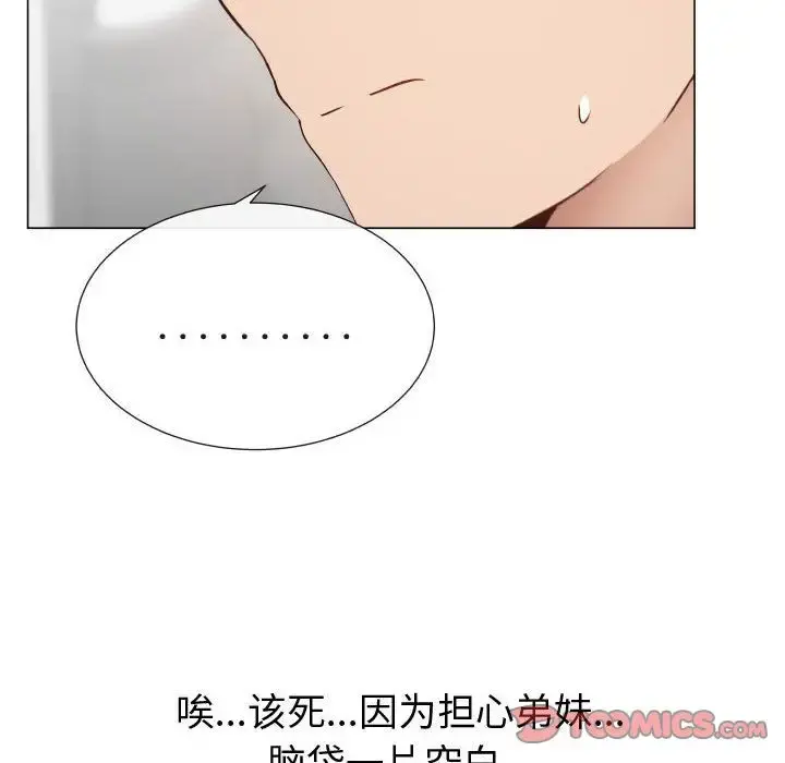 只为满足你 第48章 第8页