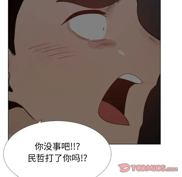 只为满足你 第48章 第44页