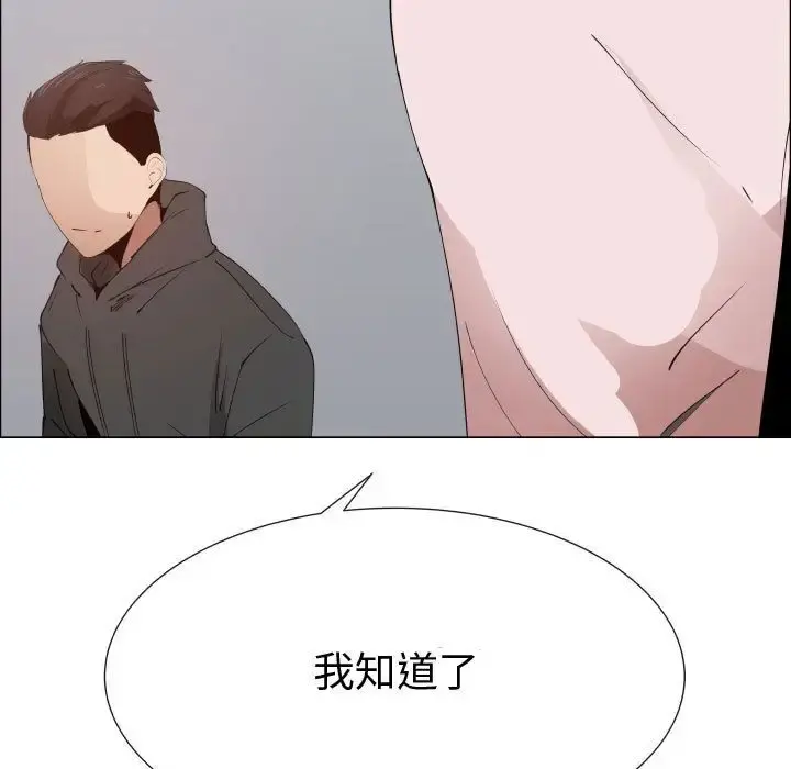 只为满足你 第48章 第31页