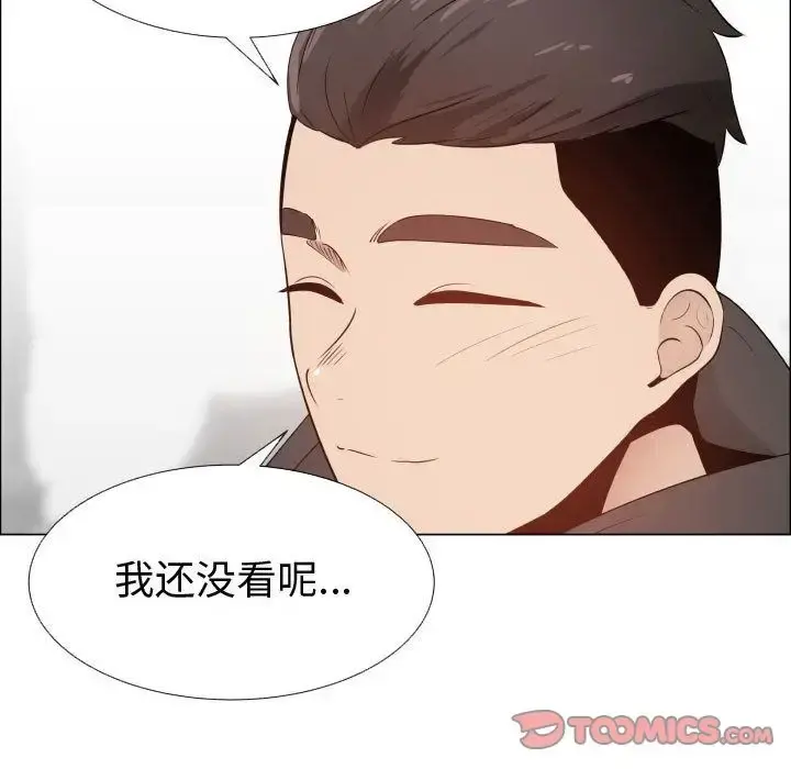 只为满足你 第48章 第12页