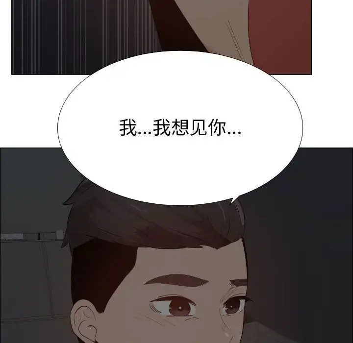 只为满足你 第48章 第51页
