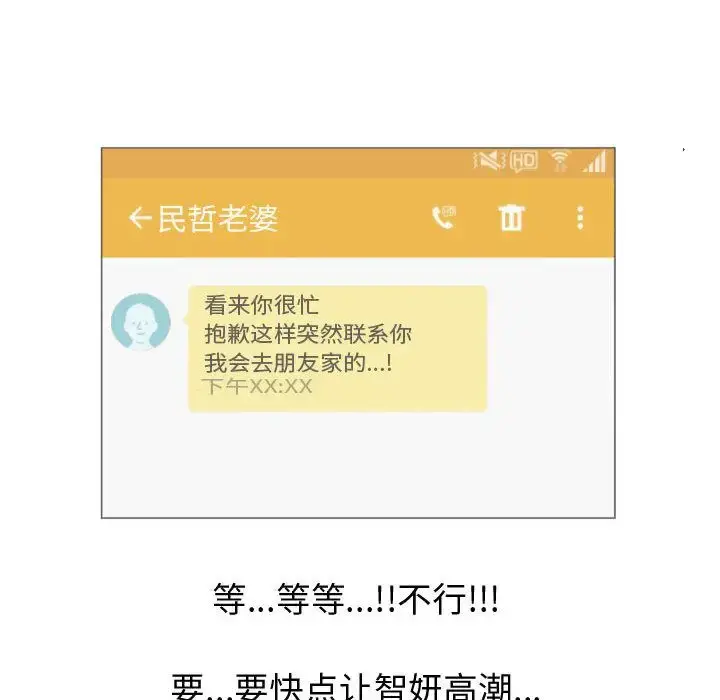 只为满足你 第48章 第21页