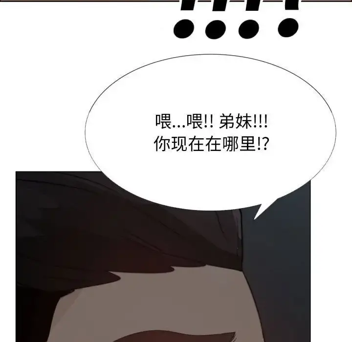 只为满足你 第48章 第43页
