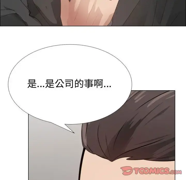 只为满足你 第48章 第16页