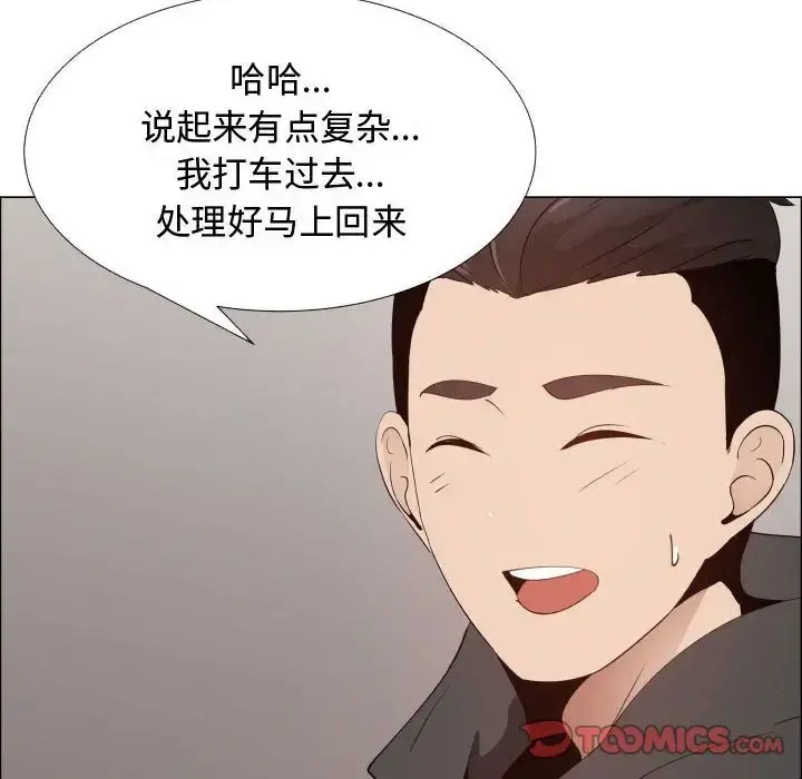 只为满足你 第48章 第28页