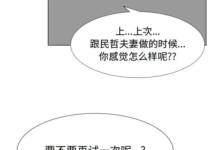 只为满足你 第35章 第3页