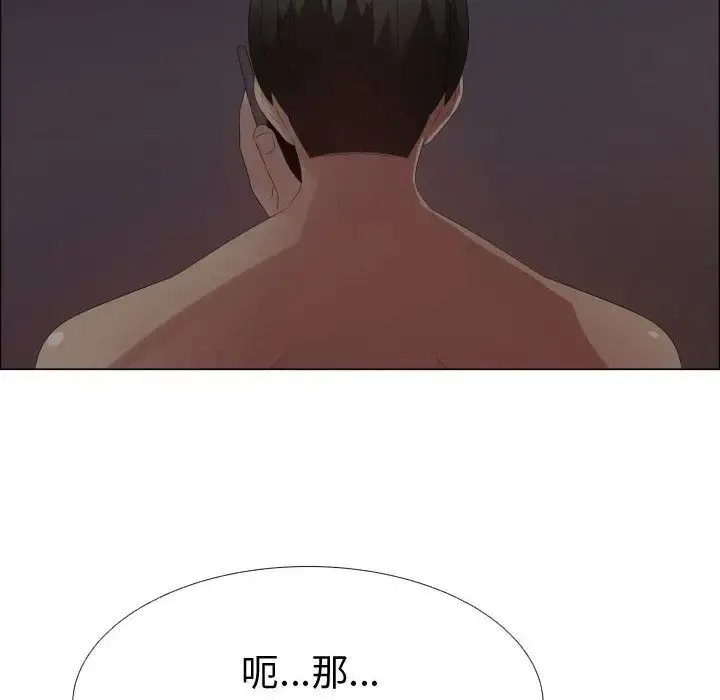 只为满足你 第35章 第65页