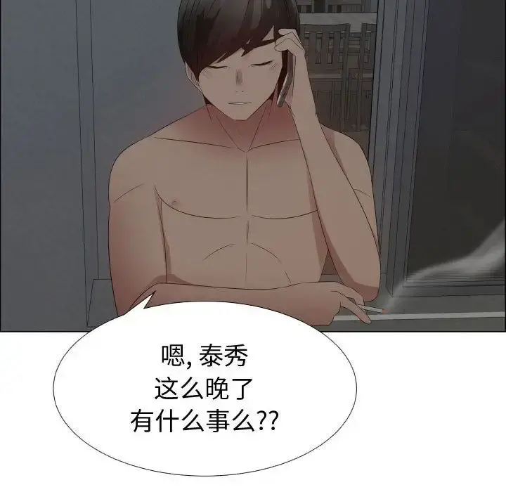 只为满足你 第35章 第16页