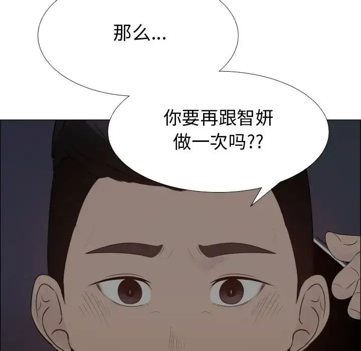 只为满足你 第35章 第56页