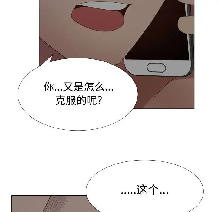 只为满足你 第35章 第37页