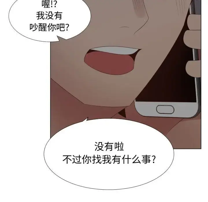 只为满足你 第35章 第19页