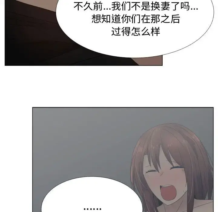 只为满足你 第35章 第21页