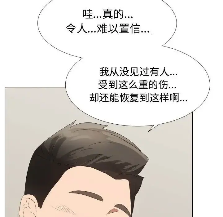 只为满足你 第35章 第91页