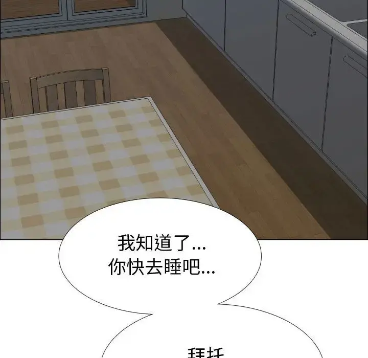 只为满足你 第35章 第83页