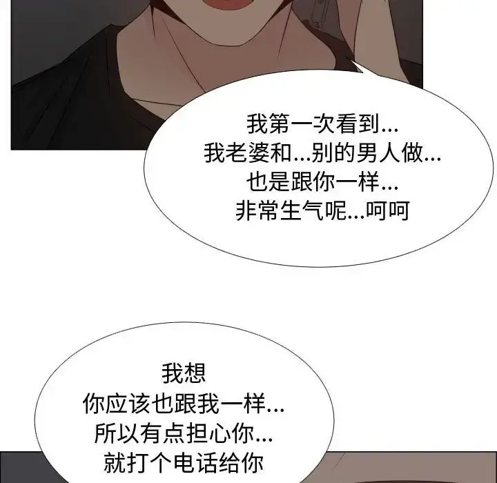 只为满足你 第35章 第29页