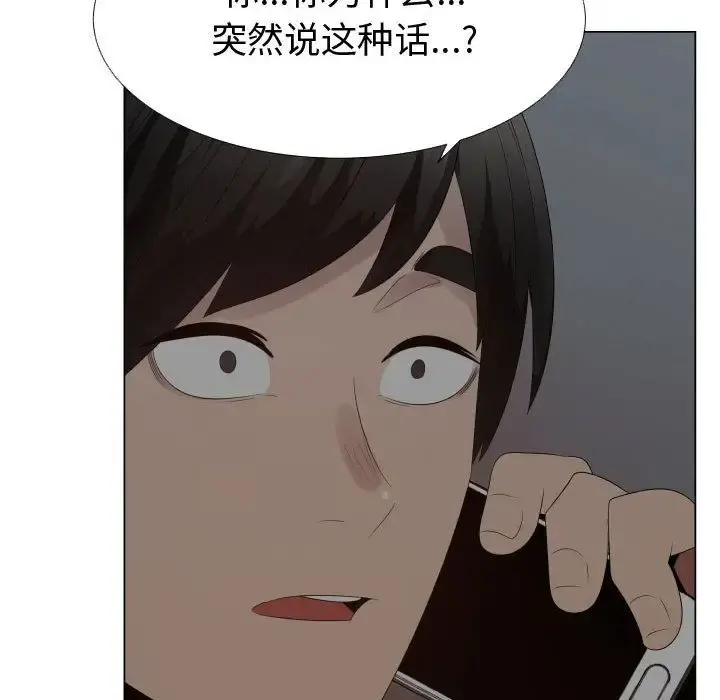 只为满足你 第35章 第45页