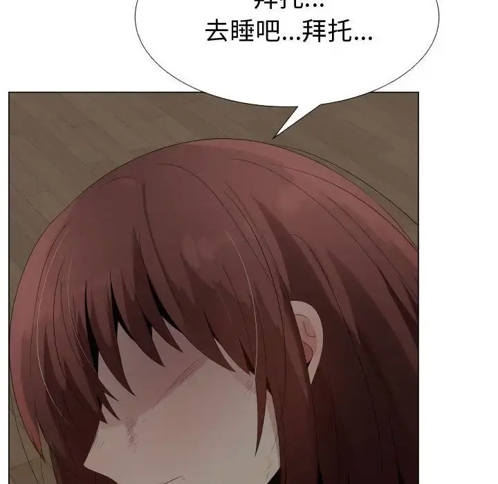 只为满足你 第35章 第84页
