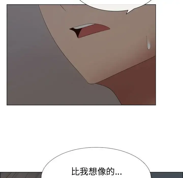 只为满足你 第35章 第32页