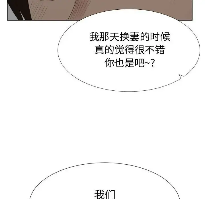 只为满足你 第35章 第63页