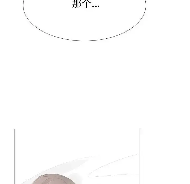 只为满足你 第35章 第67页
