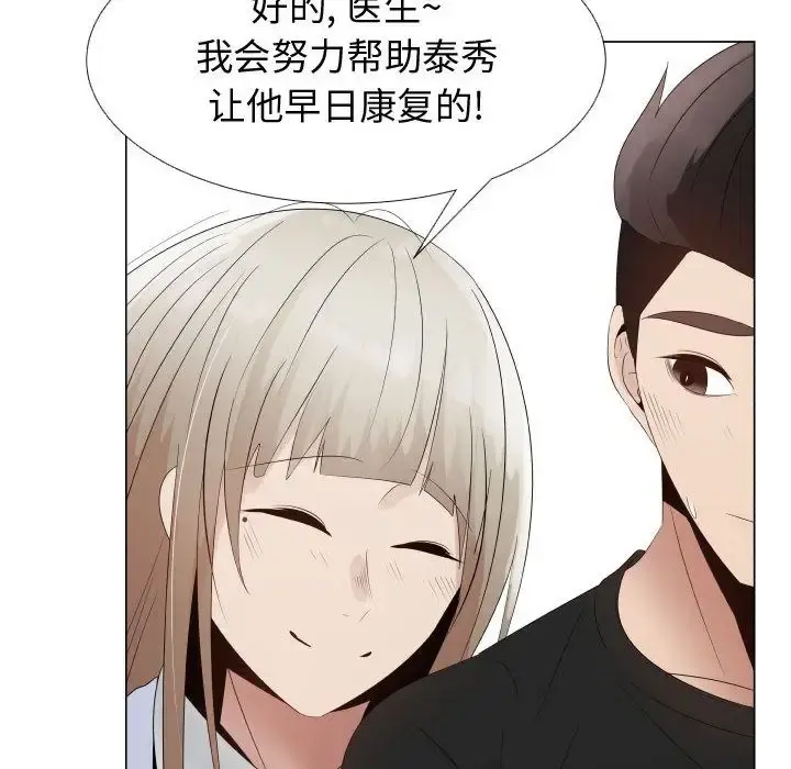 只为满足你 第35章 第94页
