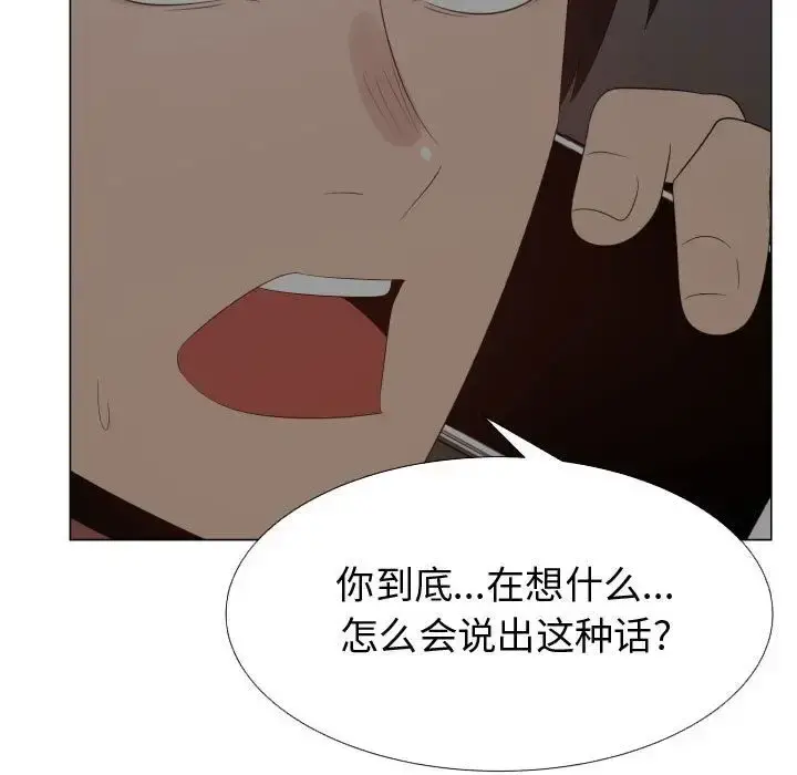只为满足你 第35章 第59页