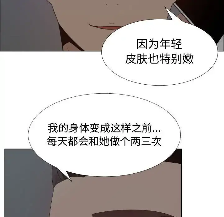 只为满足你 第35章 第43页