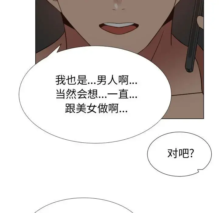 只为满足你 第35章 第55页