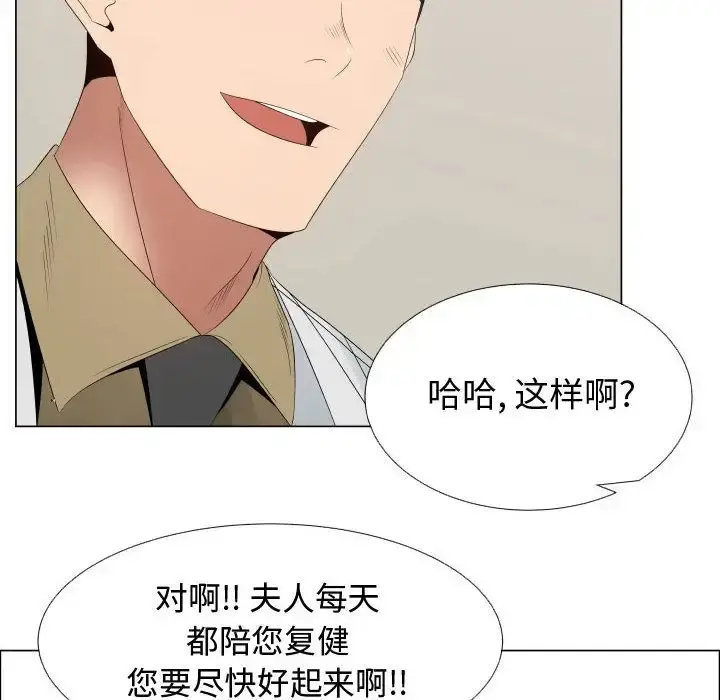 只为满足你 第35章 第92页