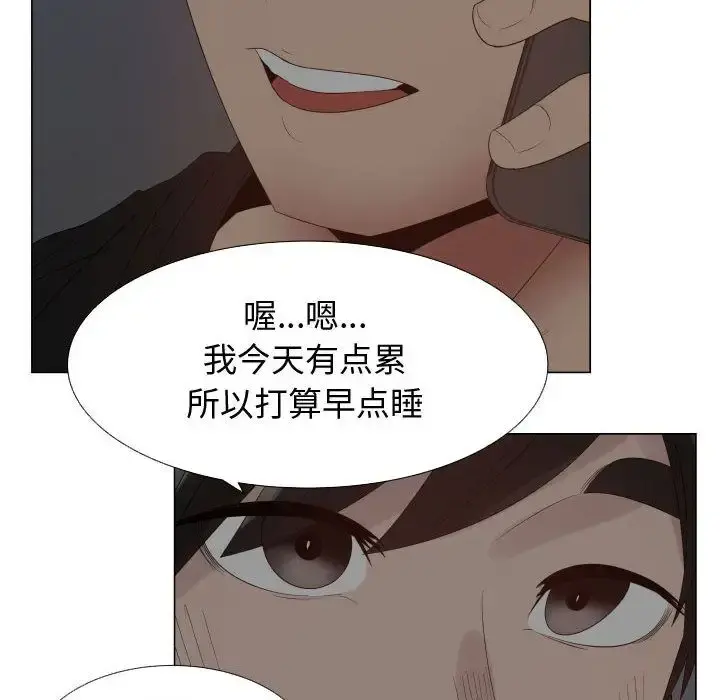 只为满足你 第35章 第18页
