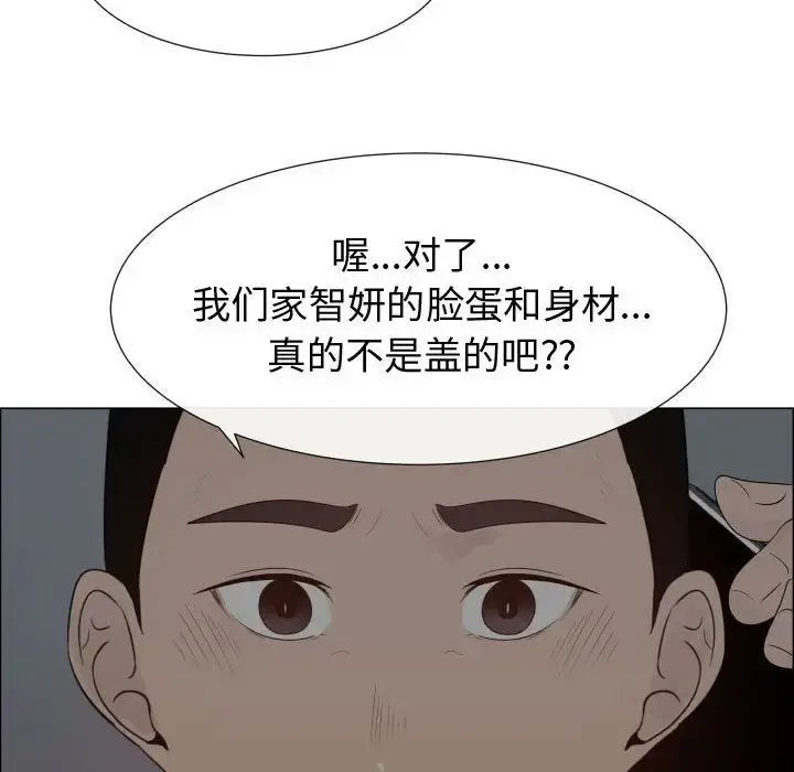 只为满足你 第35章 第42页