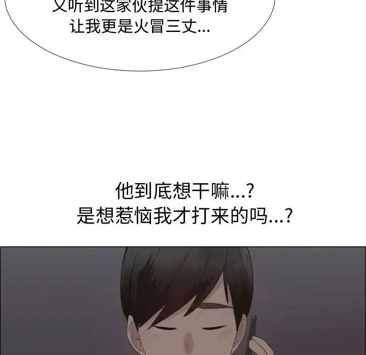 只为满足你 第35章 第23页