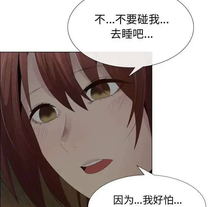 只为满足你 第35章 第81页
