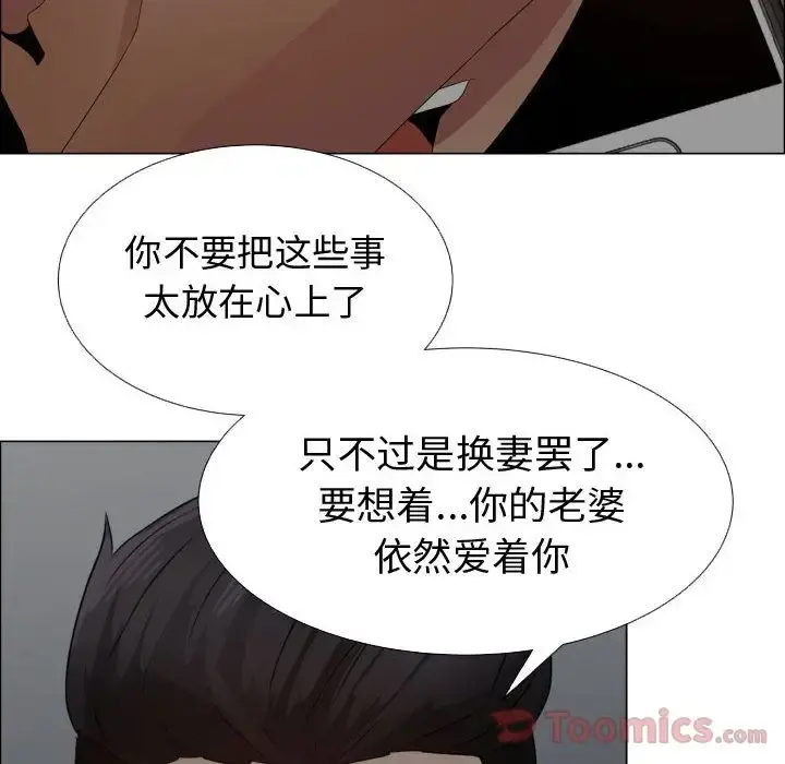只为满足你 第35章 第34页