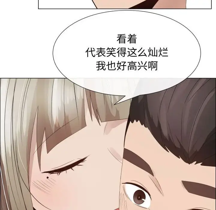 只为满足你 第32章 第15页