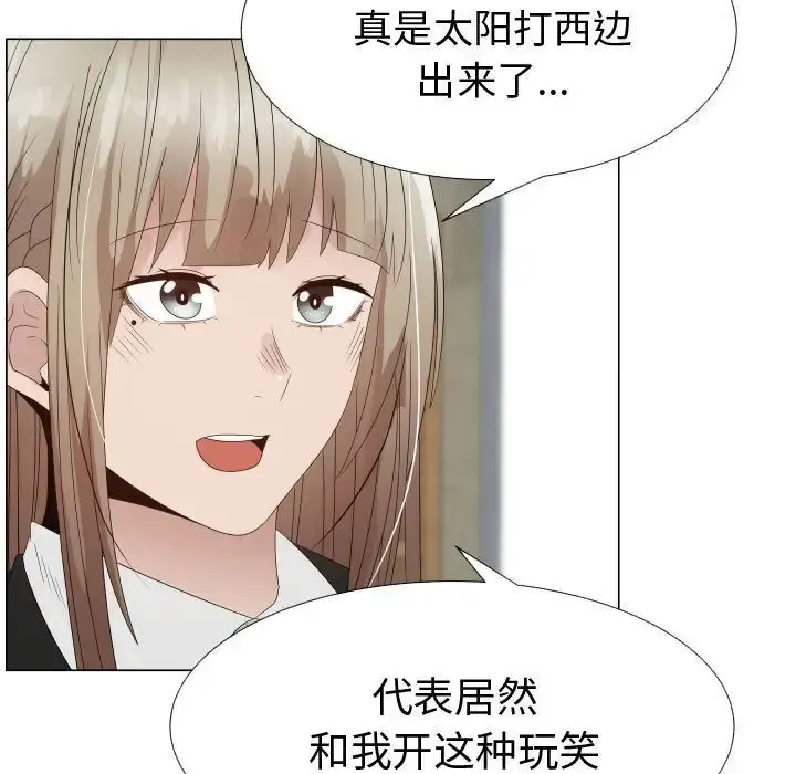 只为满足你 第32章 第13页
