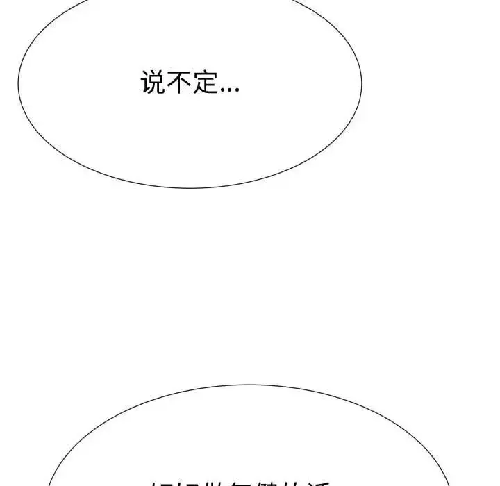 只为满足你 第32章 第77页