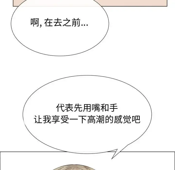 只为满足你 第32章 第67页
