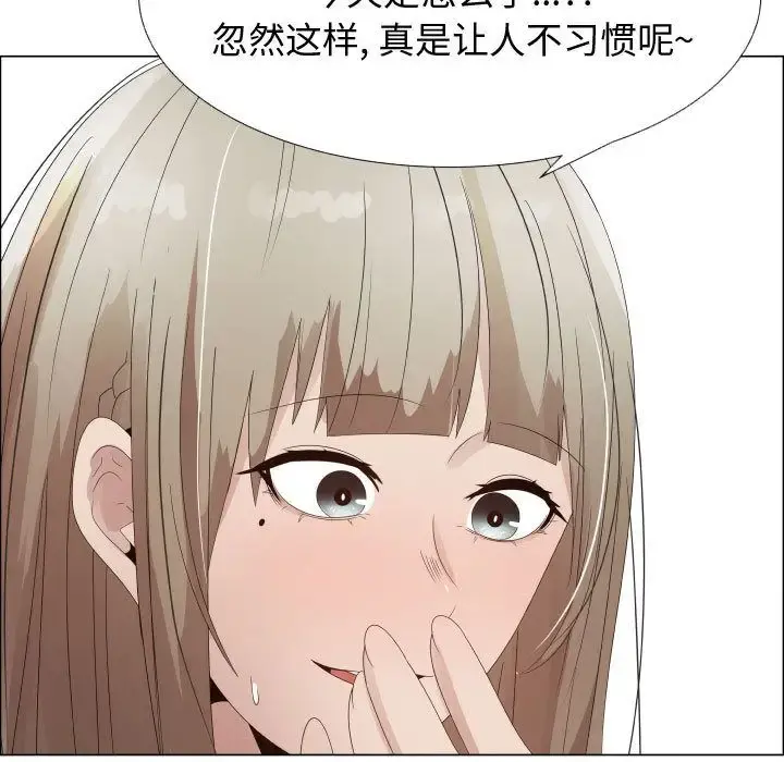 只为满足你 第32章 第23页