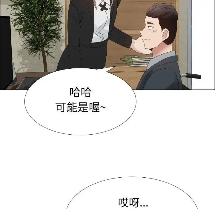 只为满足你 第32章 第12页
