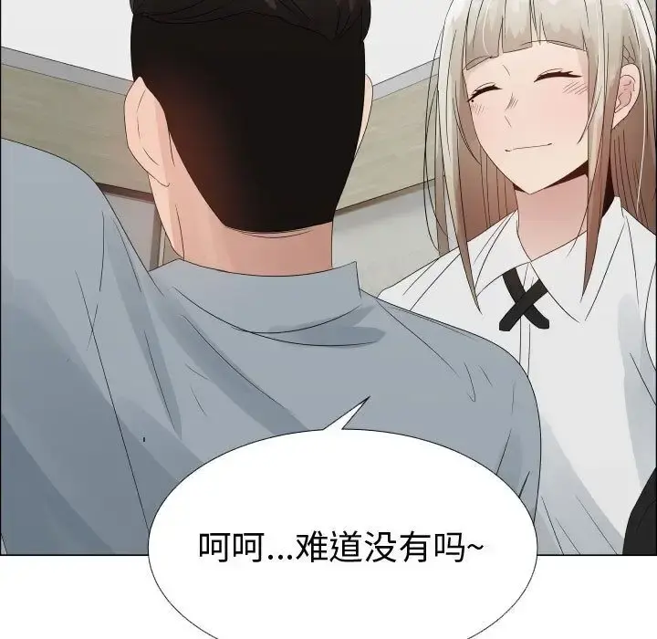 只为满足你 第32章 第25页