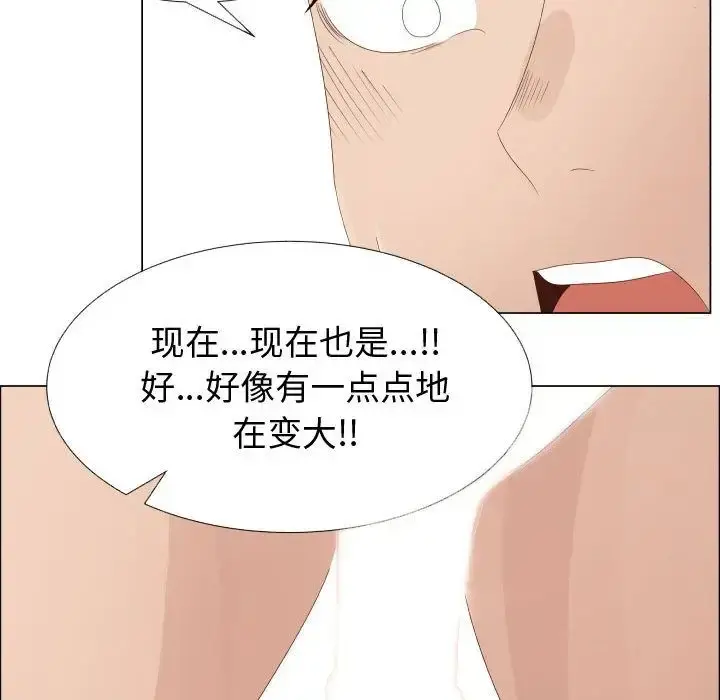 只为满足你 第32章 第61页