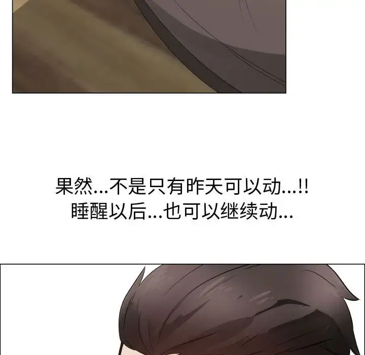 只为满足你 第32章 第7页