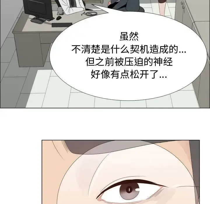 只为满足你 第32章 第75页